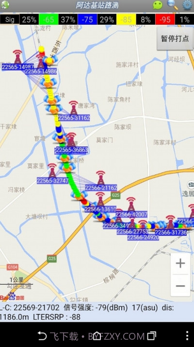 阿达LTE路测（SignalLTEMap）截图2