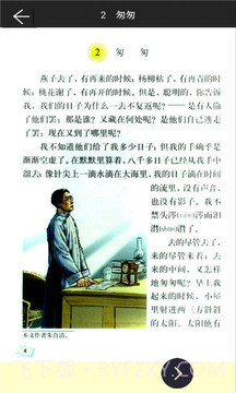 六年级下册语文助手截图2