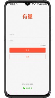 有量军团截图3 有量军团截图3
