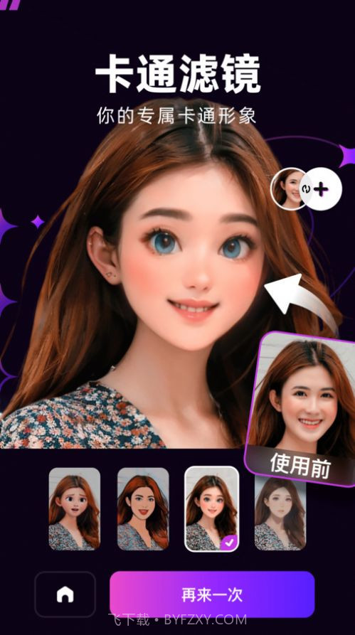 泡福相机截图1 泡福相机截图1