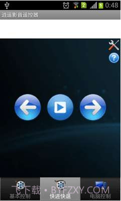 逍遥影音遥控器截图2