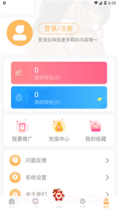 甜杏视频最新版截图2