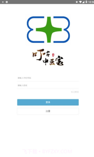 叮咕中医宝截图1 叮咕中医宝截图1