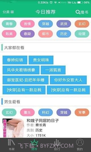书包悦读截图2 书包悦读截图2