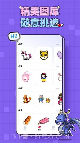 像素画生成器截图1