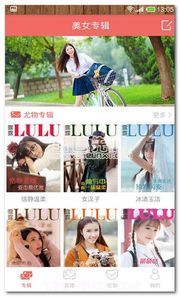 陌陌美女秀截图1 陌陌美女秀截图1