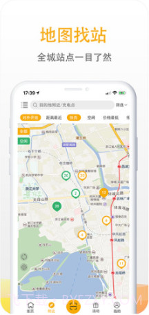 爱充(爱充电app下载)安卓最新版截图4