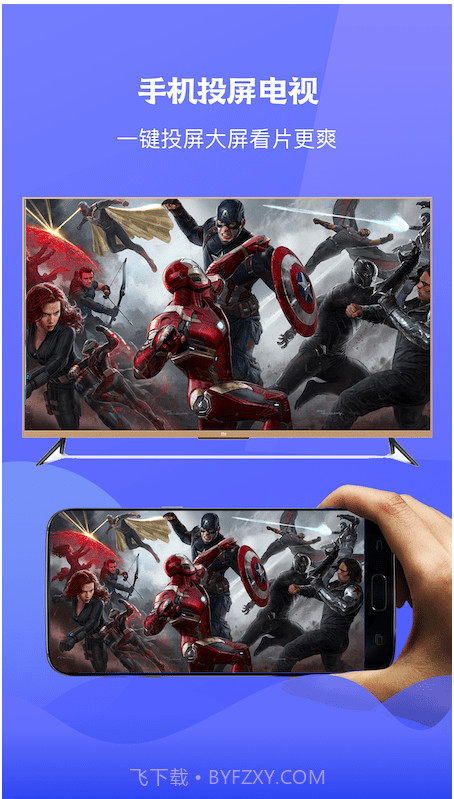 圈粉TV投屏app截图3 圈粉TV投屏app截图3