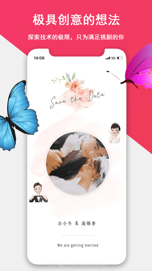 函纪请柬截图3 函纪请柬截图3