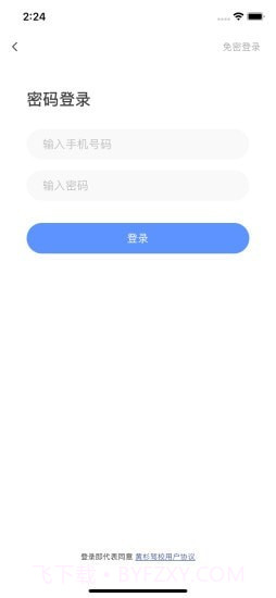 黄杉驾考截图4