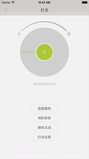 emoi smart截图2