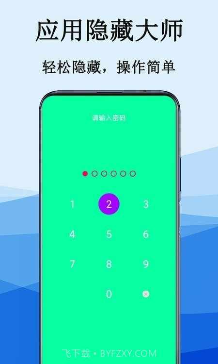 隐私电话计算器截图1