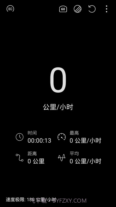 便捷测速仪截图1