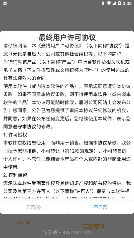 HXQ好新奇截图4 HXQ好新奇截图4