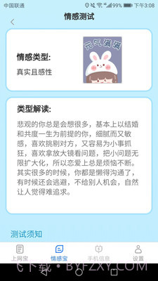 极速上网宝截图4