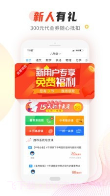 101辅导截图4 101辅导截图4