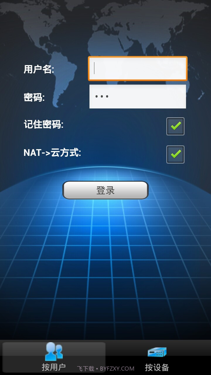 vMEyeSuper截图1