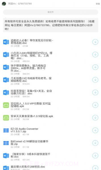 阿国截图1 阿国截图1