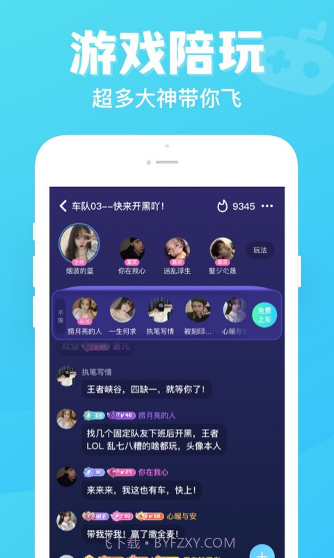 连心陪玩截图1 连心陪玩截图1