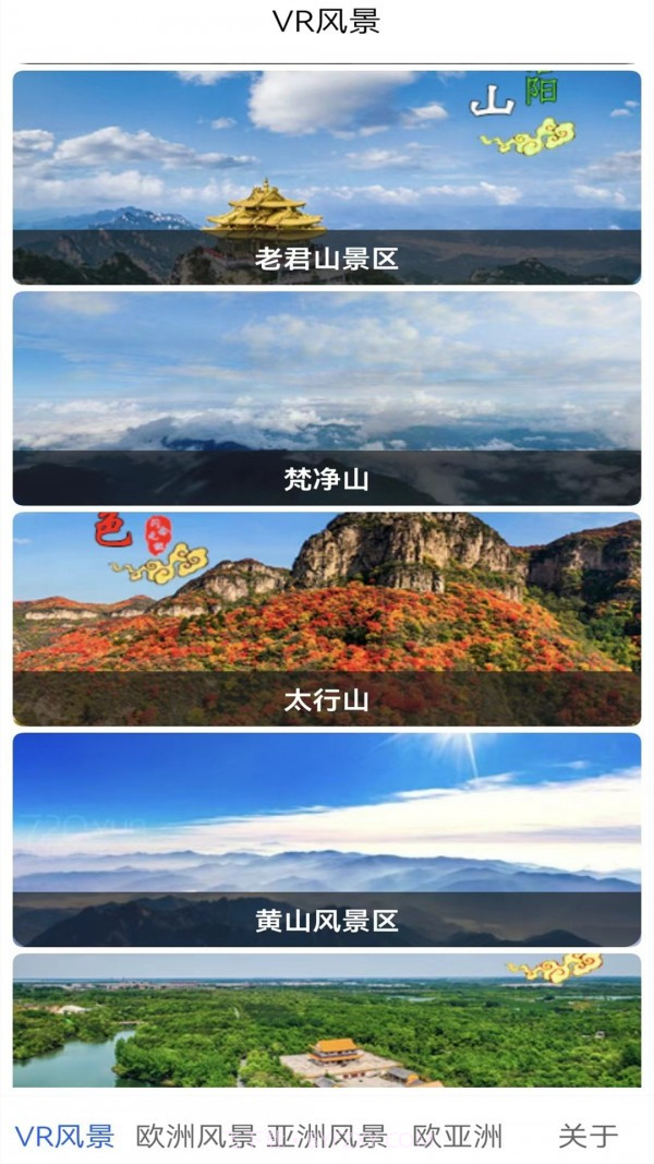 卫星地图看世界截图1 卫星地图看世界截图1