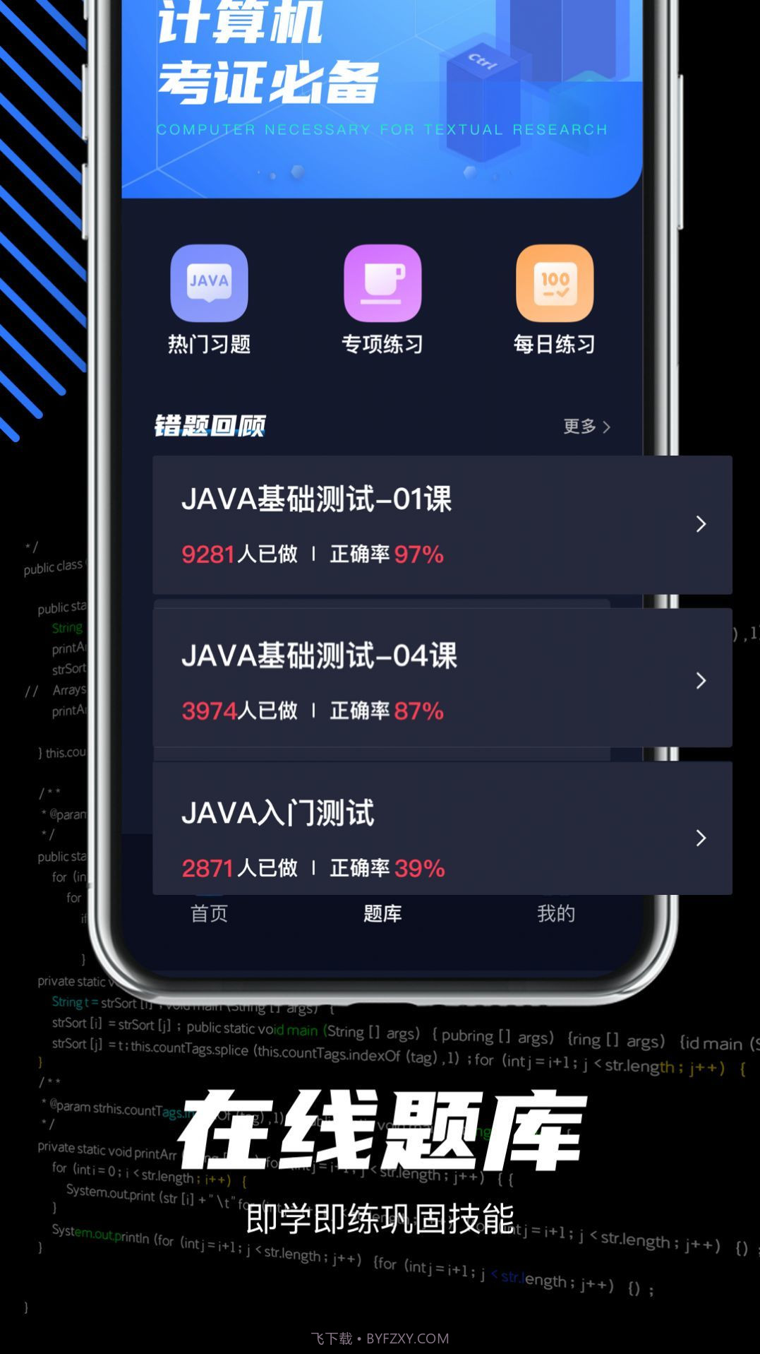 java编程学习截图3 java编程学习截图3