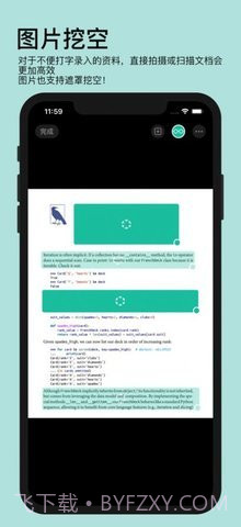 年轮3背书截图1