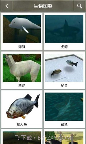 生存战争中文版攻略截图4