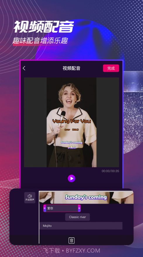 音频剪辑精灵截图4