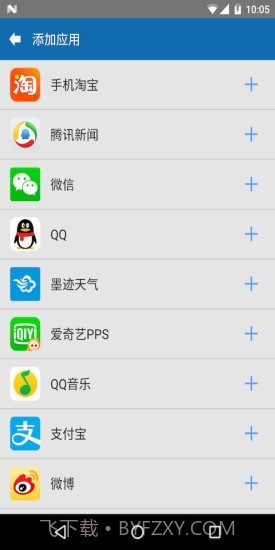 分身双开截图2