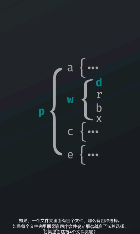 文件迷宫截图2 文件迷宫截图2