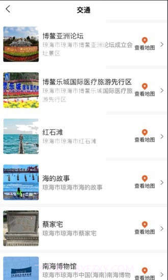 东海岸截图3