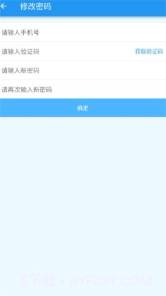 会课学生端截图1