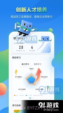 时习知App截图2 时习知App截图2