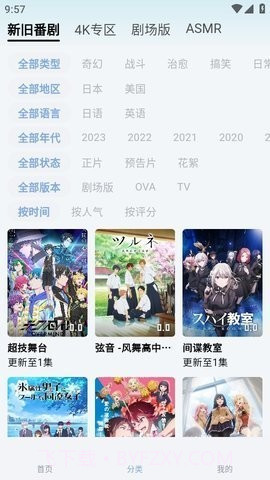 NyaFun截图1 NyaFun截图1