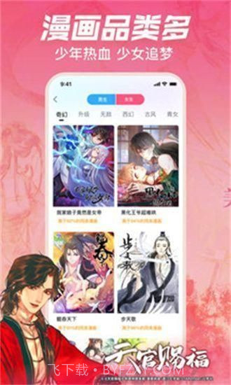 哔哩哔哩漫画永久vip版截图3