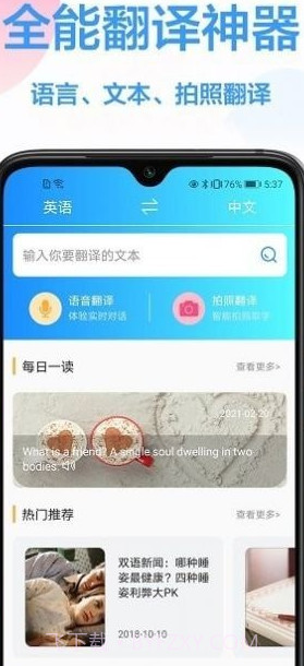 英文翻译王截图1