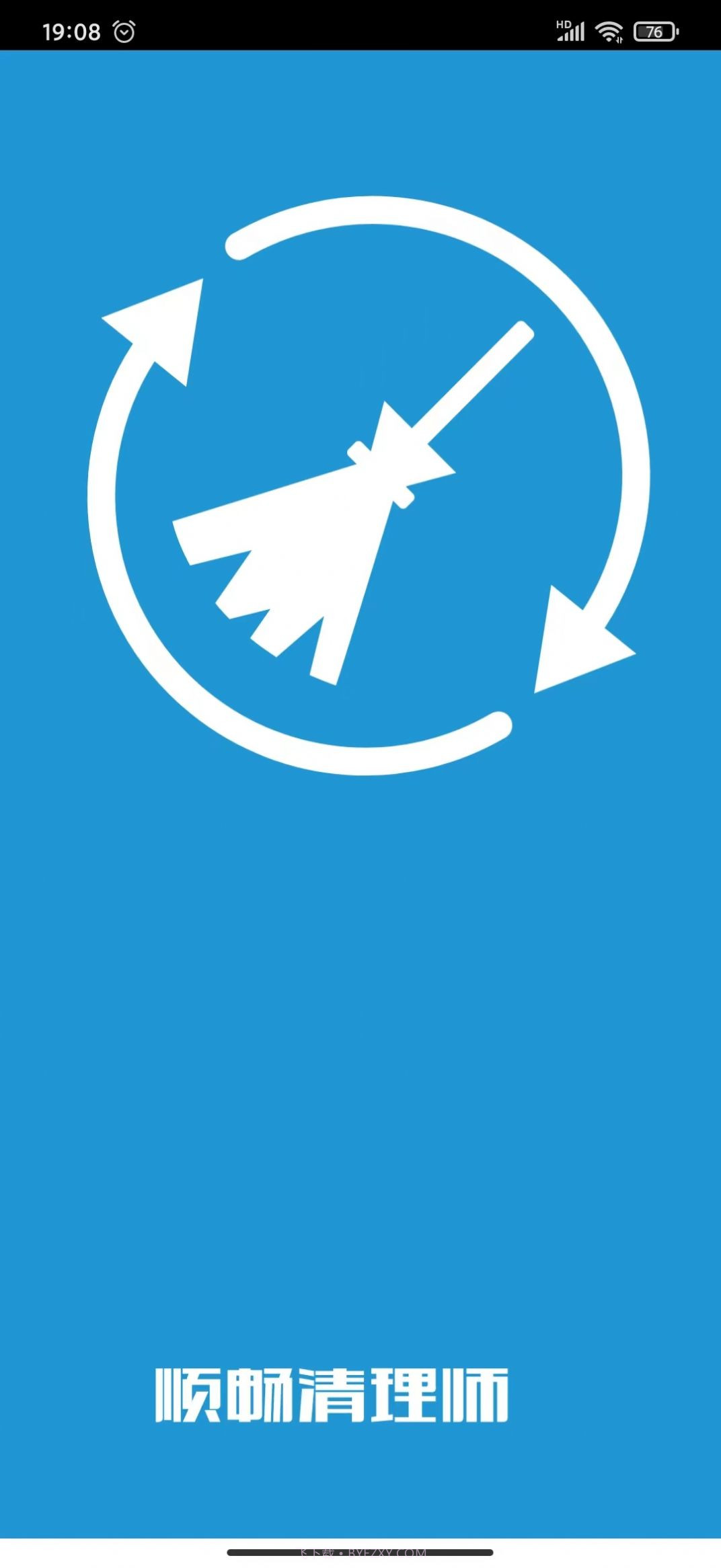 顺畅清理师截图2