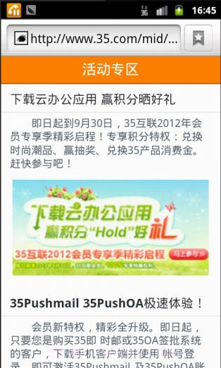 35应用中心截图3