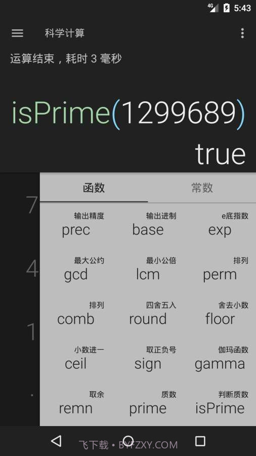 黑暗计算器截图2