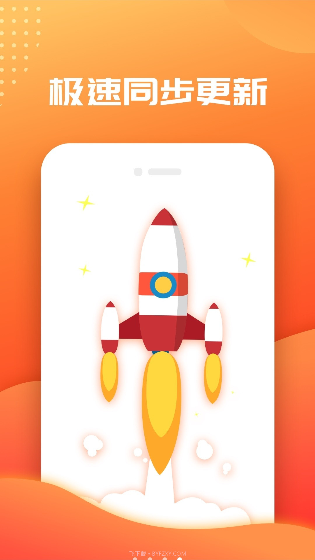 笔趣阁纯净版小说阅读器截图1