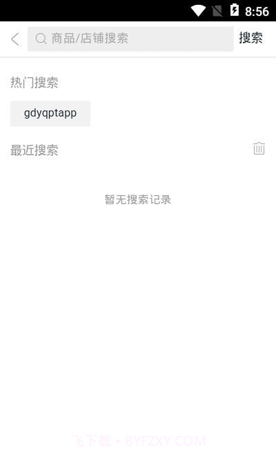 戏曲文化艺术截图1