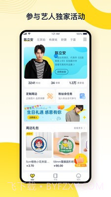 一起漫部appv3.3.0截图2 一起漫部appv3.3.0截图2