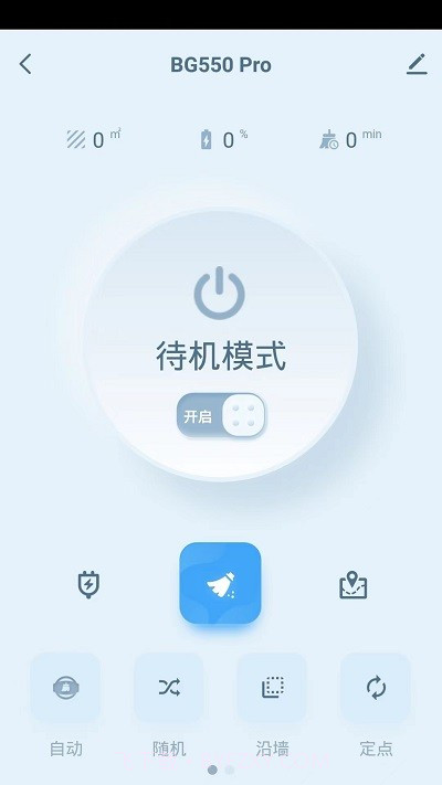 邦果智家截图4 邦果智家截图4
