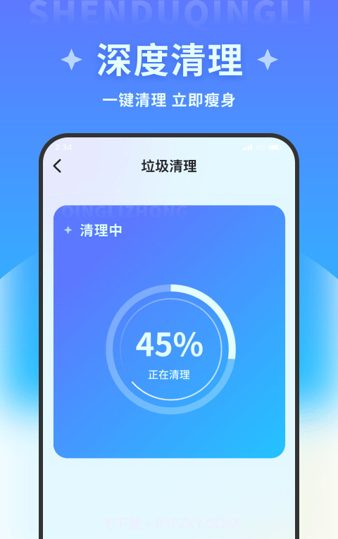 青柠文件助手截图1 青柠文件助手截图1