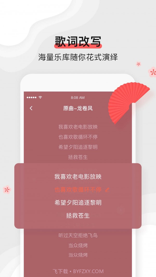 扇宝截图2