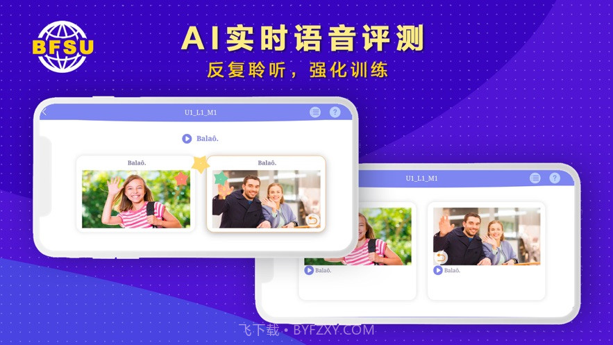 北外多语截图2 北外多语截图2