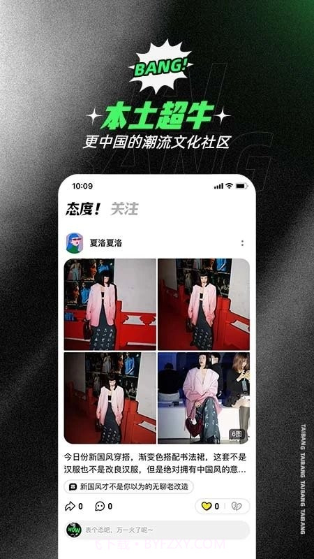 态棒截图3 态棒截图3