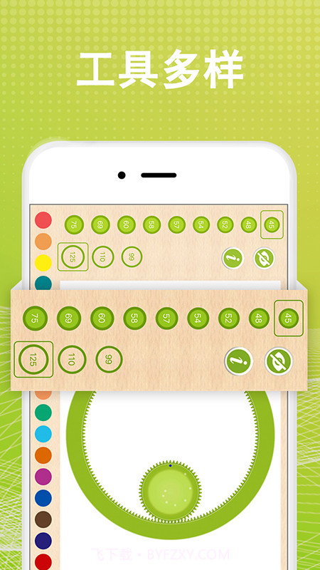 万花尺画图截图2 万花尺画图截图2