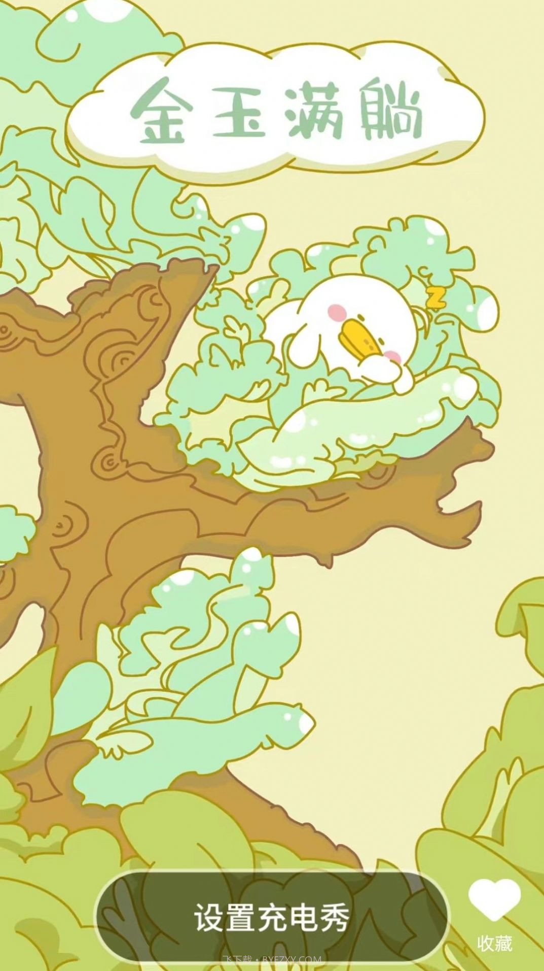 便寻充电截图3 便寻充电截图3