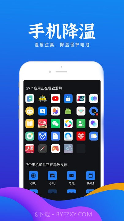 铭记电池小助手截图4 铭记电池小助手截图4
